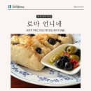 새재한의원 | [문경 새재 맛집] 로마언니네, 베이지보울