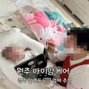 원주 산후도우미 업체 추천 내돈내산 후기 : 아이맘케어