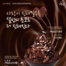 초코팬더 이미지