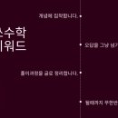 페이지수학학원