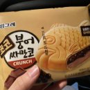 붕어얌얌 이미지