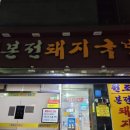 본전집 이미지