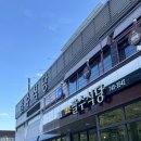 영산오리불고기식당 | 대구 가창 오리불고기 맛집 ‘팔수식당’ 가족모임 추천 후기