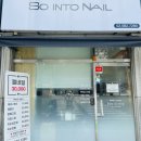 쏘네일(SO.NAIL) 이미지