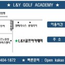 Y골프아카데미 이미지