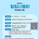 힐링 나들이 이미지