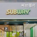 써브웨이성남 - 성남시 중원구 성남대로997번길 51-20 | 써브웨이성남