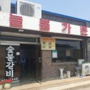 늘봄가든 - 서천군 | 늘봄가든