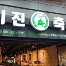 동광축산 이미지