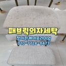 청아세탁 이미지