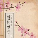 연담 이미지