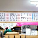 옛터촌국수 이미지