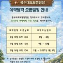 봉수대오토캠핑장 | 고성 숙소 봉수대오토캠핑장 카라반특 4인실 예약방법 봉수대해수욕장