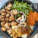 부곡중앙4길 | 김천 맛집 고기미학 내돈내산 솔직후기