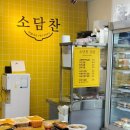 아미낙지 | 동대문구반찬 고민 끝! 맞벌이신혼필수템 맛있고 속편한집밥 소담찬 외대점 후기