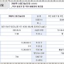 유수테크놀로지