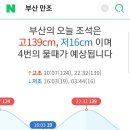 만조가 뭔지 몰라서 씀 (feat. 부산 만조) 이미지