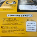 코코이찌방야 분당정자점 이미지