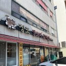 창포생고기갈비살 이미지