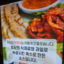 먹을만한 족발 | 서촌 보쌈 맛집 조선부뚜막 족발 보쌈 서촌점 저녁특선 후기