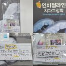 치과다움치과의원 이미지