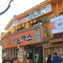 101번지남산돈까스NC - 1867 | 101번지남산돈까스NC