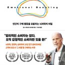 뇌과학으로 비즈니스의 비밀을 풀다 이미지