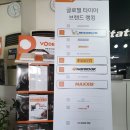 대동상사(한국타이어) 이미지