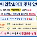 유니연합소아청소년과의원 티스토리