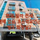 현덕초등학교 이미지