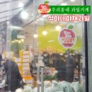 석이네야채.과일