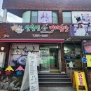 삼랑진소머리곰탕