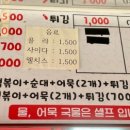 또와떡볶이 이미지