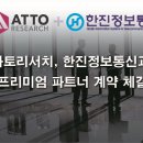 아토정보통신 데일리시큐