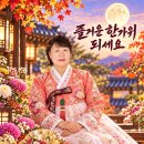 추석입니다 이미지