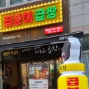 곱분이곱창원당점
