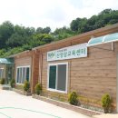영주시 순흥면 태장리에 전국 유일의 산양산삼 교육센터 개소