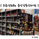 주류상회Be(강동산하점)