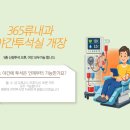 365류내과의원 이미지
