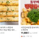 생생어묵
