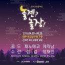 함께놀장 이미지