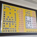 나폴리회식당