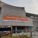 2021 교향악축제 이미지