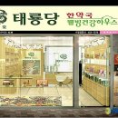 웰빙한약국 이미지