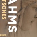 수원시립합창단 제181회 정기연주회 | [데일리엔뉴스] 수원시립합창단 제181회 정기연주회 브람스 독일레퀴엠