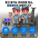 문원초등학교 | 과천 래미안슈르 입주청소, 독일 카처 스팀과 키엘 친환경 세제로 완성하는 프리미엄 디테일링