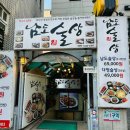 남도술상별관 이미지