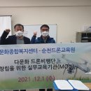 순천드론교육원