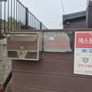 스테이원 | 파주독채펜션 불멍도있고 놀거리 가득있는 온리원스테이 후기