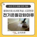 (주)할매손